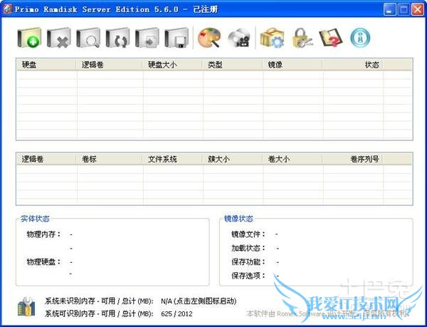 虚拟硬盘装系统