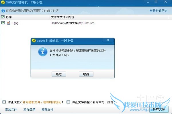 文件删除不了怎么办 文件删除不了怎么办