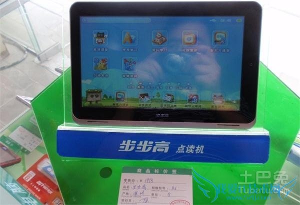 步步高学生电脑怎么样 步步高学生电脑怎么样