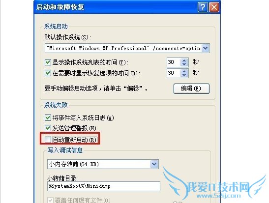 电脑为什么自动重启