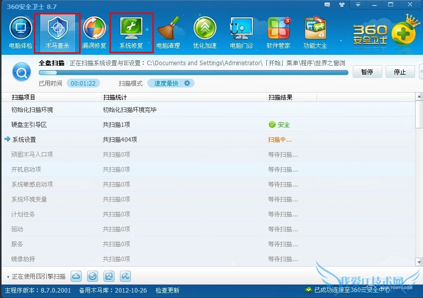 电脑为什么自动重启