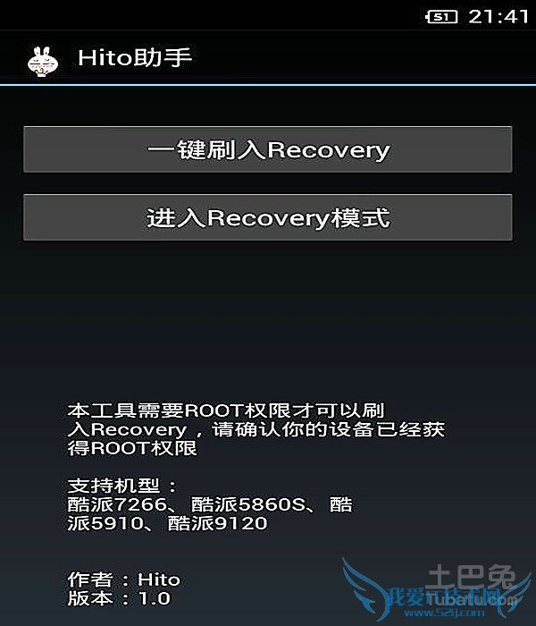 酷派7266刷机教程 酷派7266刷机教程