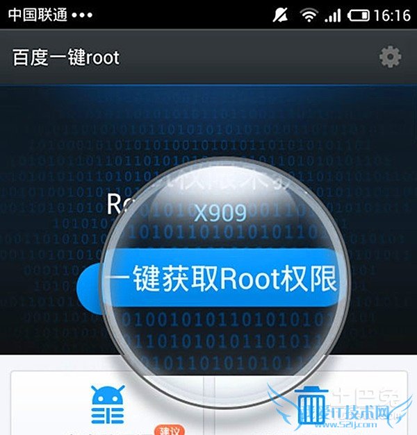 酷派7266刷机教程 酷派7266刷机教程