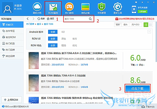 酷派7266刷机教程 酷派7266刷机教程