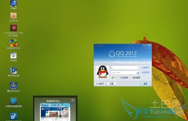 linuxdeepin