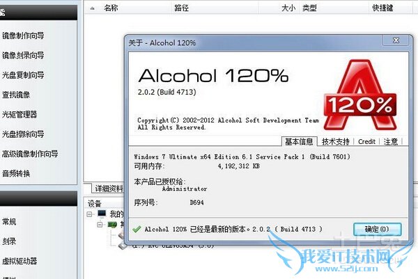 mdf文件用什么打开 mdf文件用什么打开
