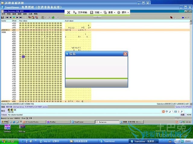 删除照片恢复 删除照片恢复