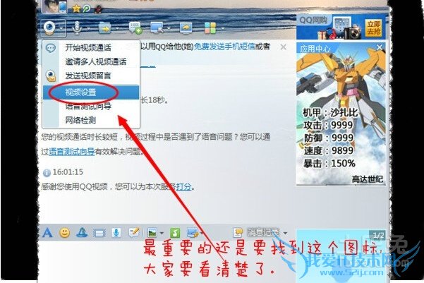 qq摄像头不能用 qq摄像头不能用