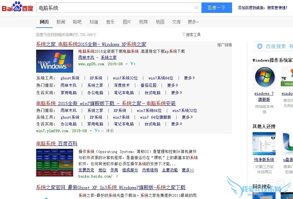 没有光驱怎么重装系统 没有光驱怎么重装系统