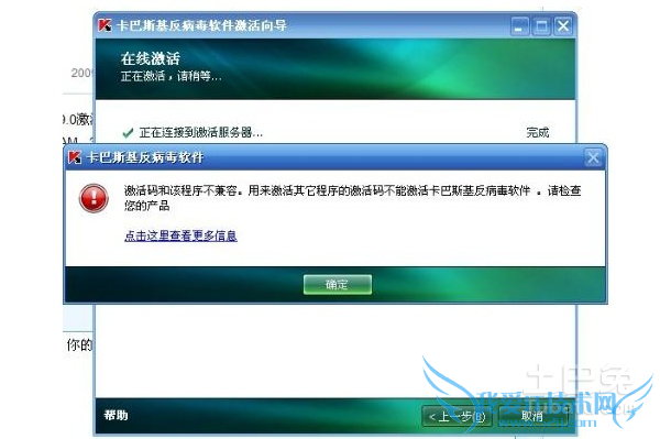 mac卡巴斯基激活码