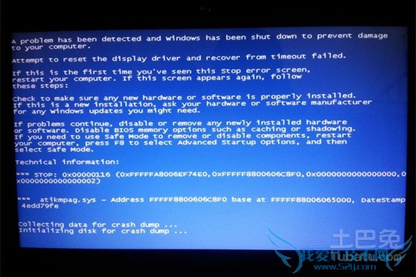 电脑关机后蓝屏
