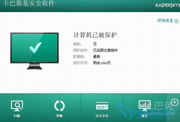 mac卡巴斯基激活码