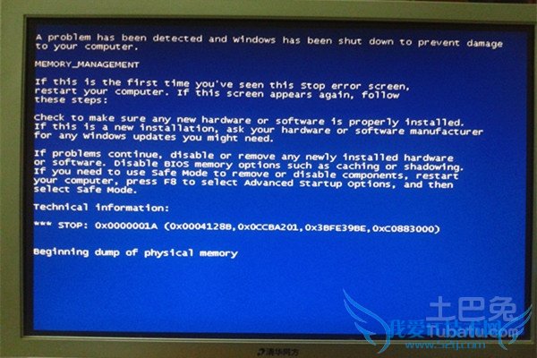 电脑关机后蓝屏