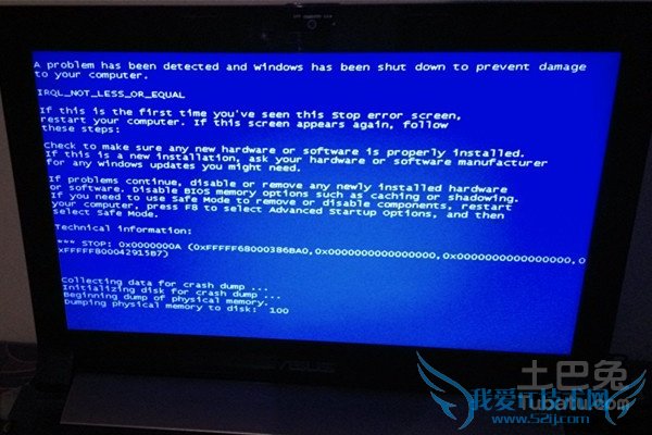 电脑关机后蓝屏