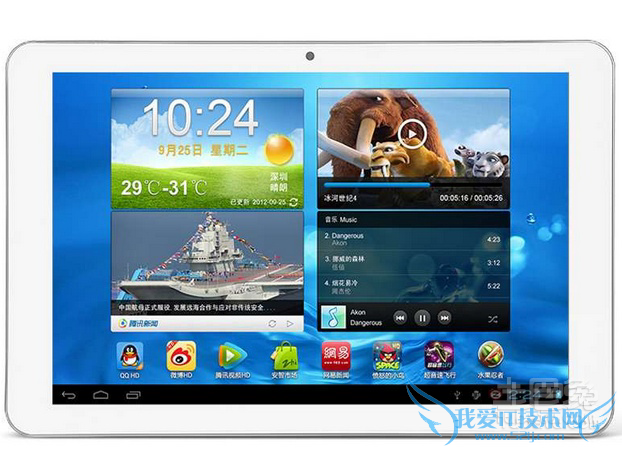 蓝魔平板电脑价格