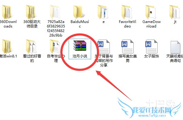 压缩文件加密 压缩文件加密
