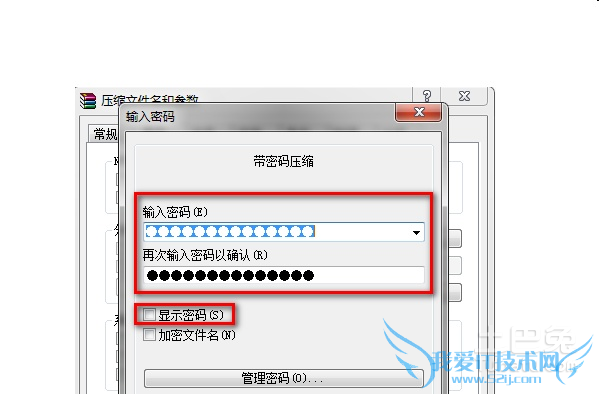 压缩文件加密 压缩文件加密