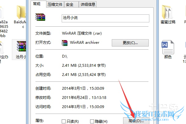 压缩文件加密 压缩文件加密