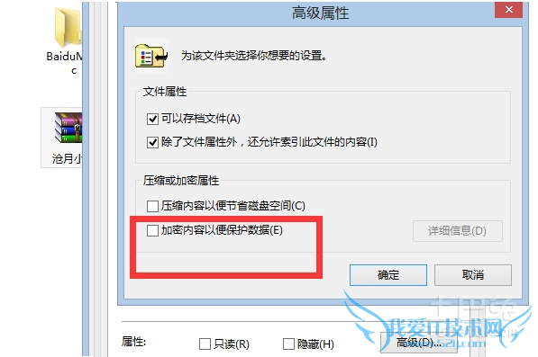 压缩文件加密 压缩文件加密