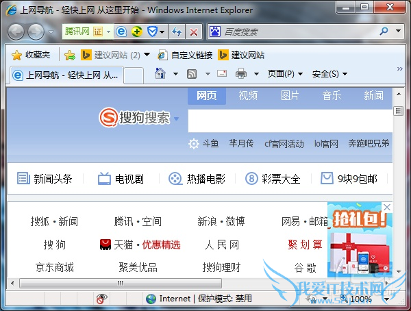 ie浏览器在哪里