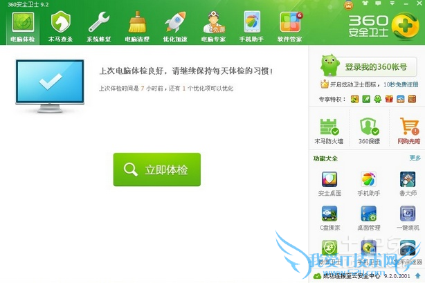 电脑自动关机软件