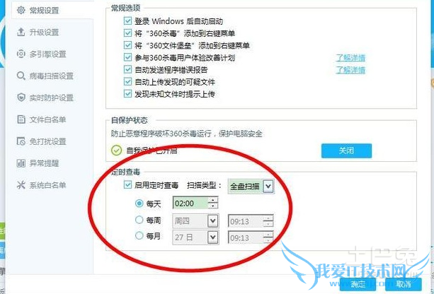 电脑自动关机软件