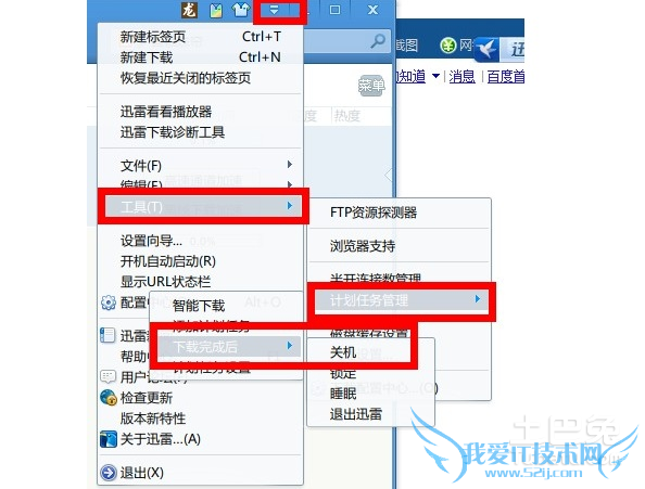 电脑自动关机软件