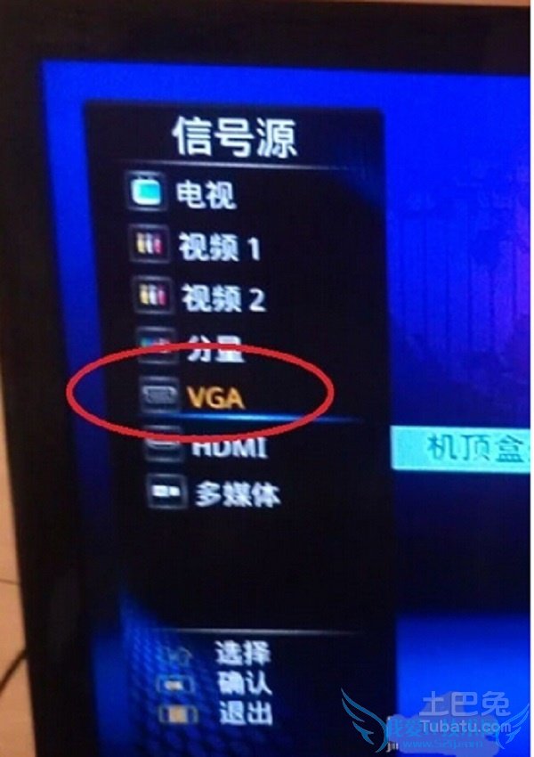 乐华电视接电脑