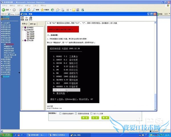 如何恢复系统 如何恢复系统