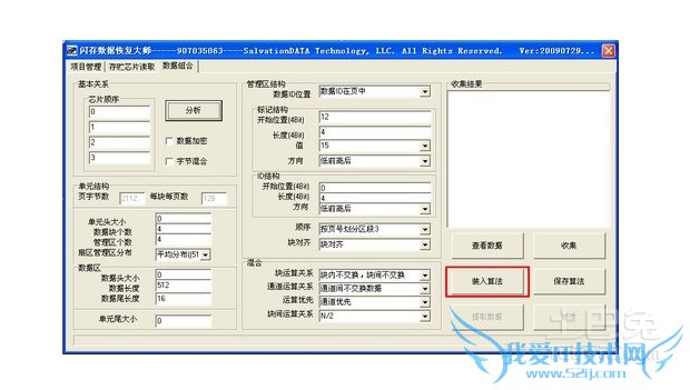 手机内存数据恢复
