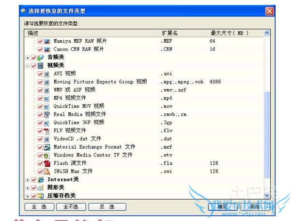 手机内存数据恢复
