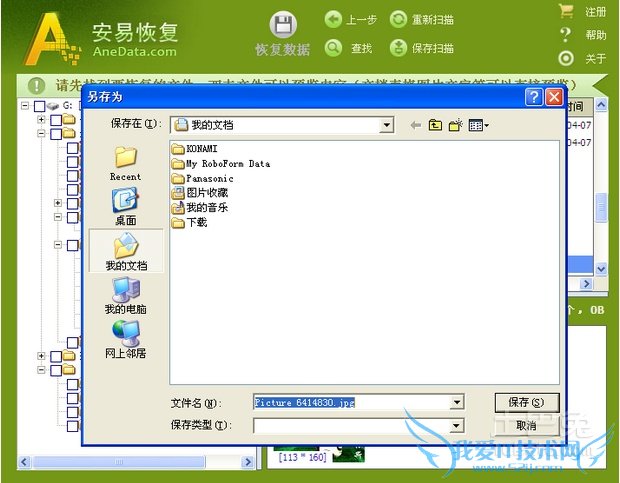 手机内存数据恢复