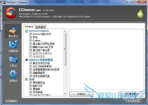 如何清理电脑垃圾