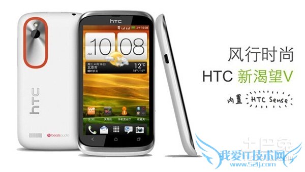 htc t328w解锁