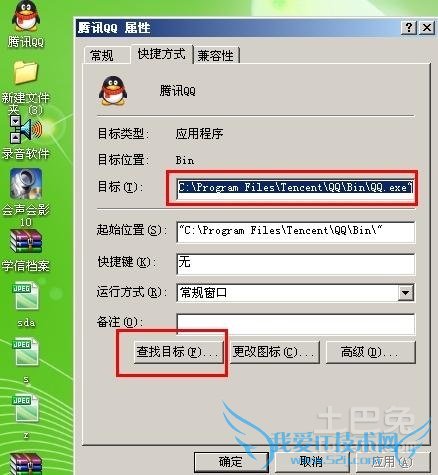 tencent是什么文件夹 tencent是什么文件夹