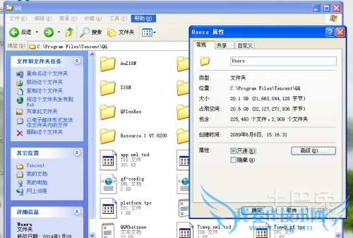 tencent是什么文件夹 tencent是什么文件夹