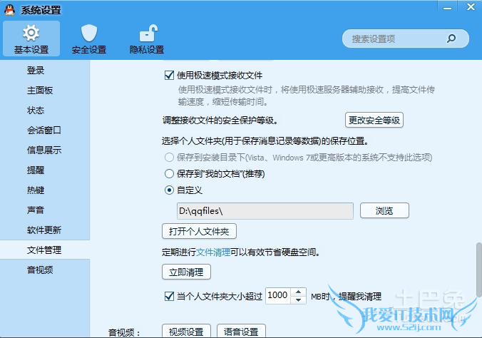 tencent是什么文件夹 tencent是什么文件夹