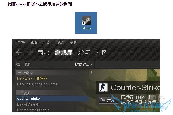 cs去鼠标加速度