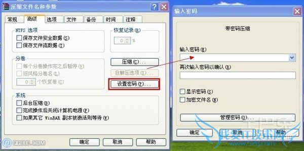 怎么给文件加密