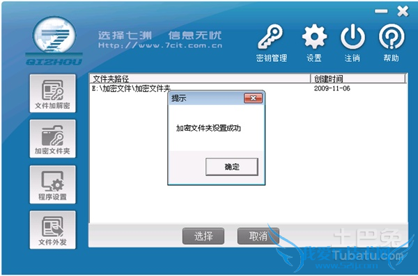 怎么给文件加密