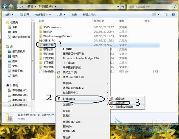 怎么给文件加密