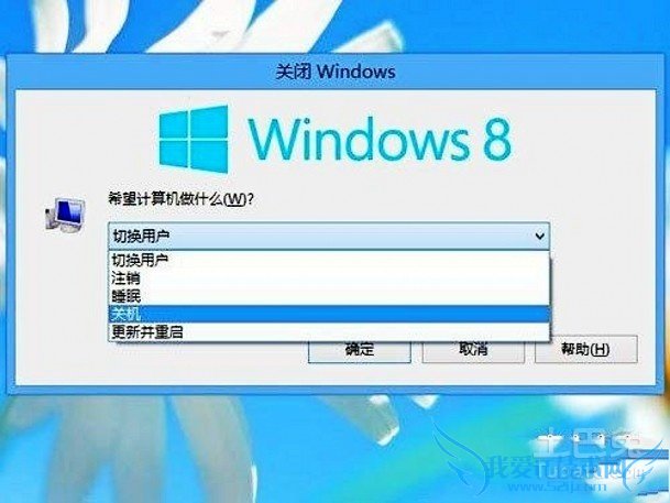 windows8怎么关机 windows8怎么关机