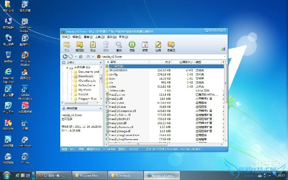 压缩文件损坏怎么办 压缩文件损坏怎么办