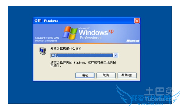 关机快捷键 关机快捷键