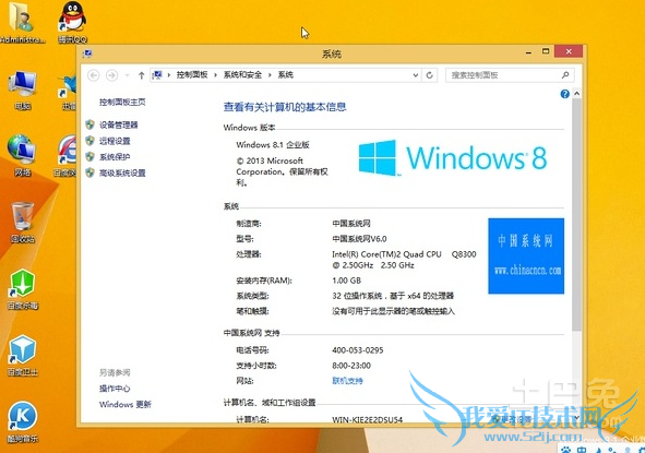 win8ϵͳװ̳