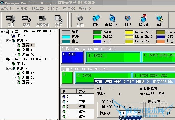 ntfs转fat32 ntfs转fat32