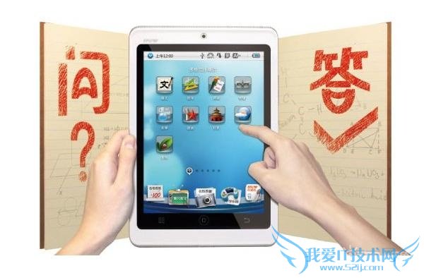 学生平板电脑