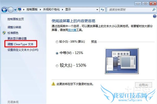 电脑字体模糊 电脑字体模糊