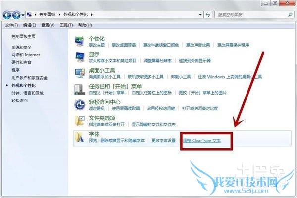 电脑字体模糊 电脑字体模糊