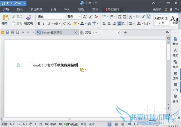 全选的快捷键是什么 全选的快捷键是什么